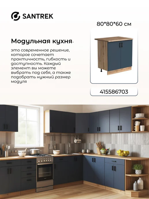 SANTREK Кухонный гарнитур модульный шкаф напольный ЛДСП 60, серый, фото 5