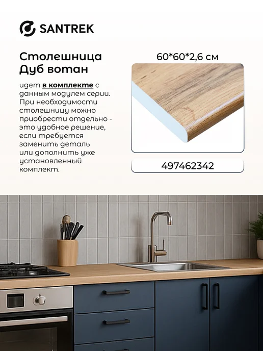 SANTREK Кухонный гарнитур модульный шкаф напольный ЛДСП 60, серый, фото 6