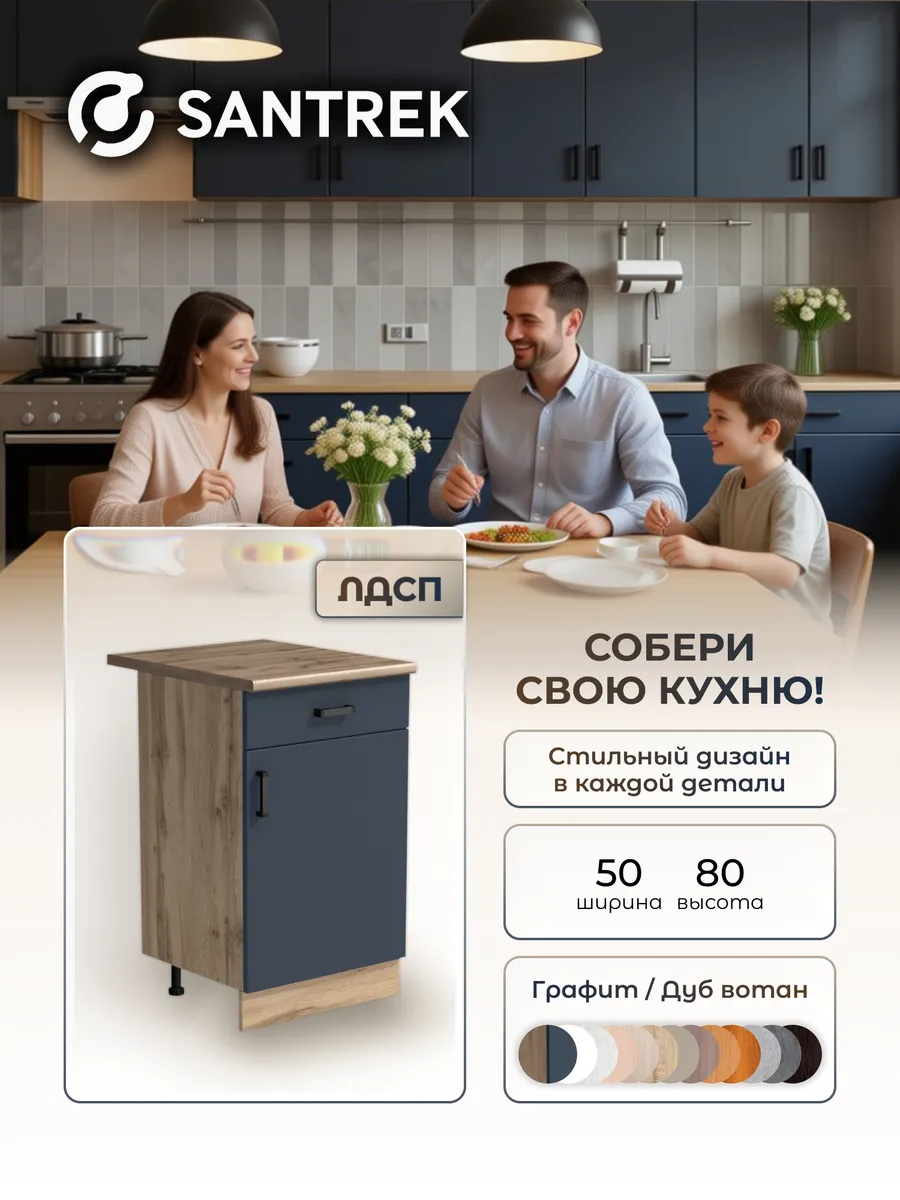 Кухонный гарнитур модульный шкаф напольный ЛДСП 50