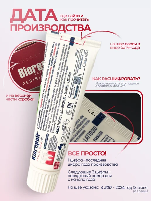 Biorepair Зубная паста для десен с пребиотиками Peribioma Gum, вариант, фото 5