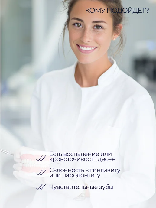 Biorepair Зубная паста для десен с пребиотиками Peribioma Gum, вариант, фото 7