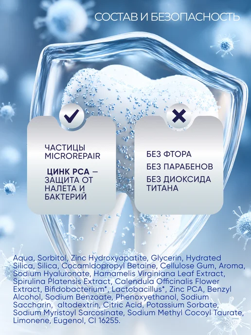 Biorepair Зубная паста для десен с пребиотиками Peribioma Gum, вариант, фото 8