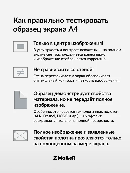 Ma&eR Black Diamond образец полотна для проектора, в упаковке 100 г, фото 2