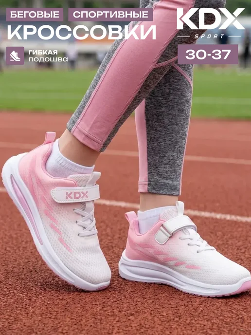 KDX Кроссовки на физкультуру, белый