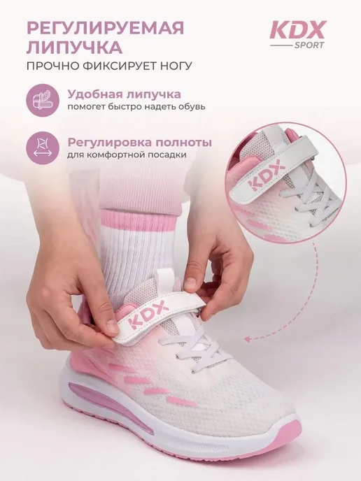 KDX Кроссовки на физкультуру, белый, фото 6