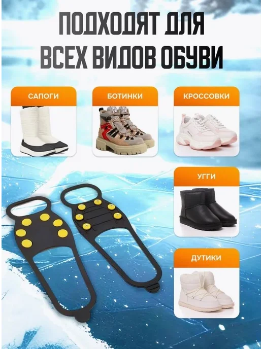 Ледоступы городские 2 шт противоскользящие 37-45, 2 шт, фото 2