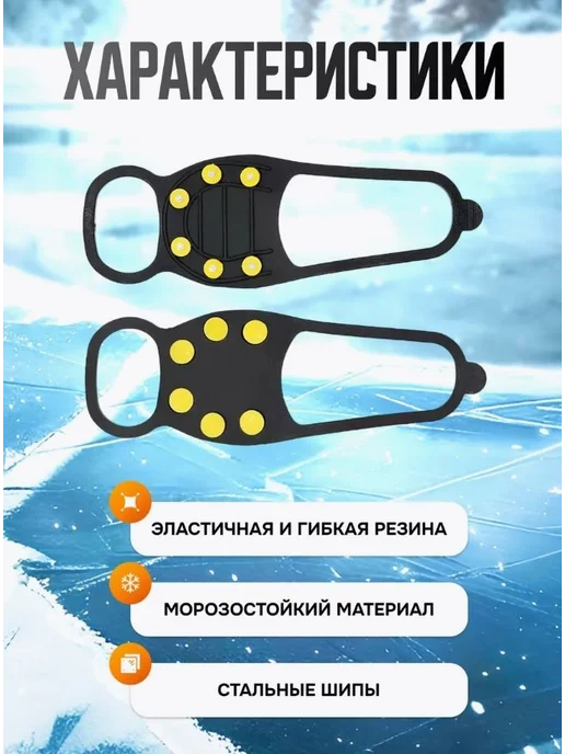 Ледоступы городские 2 шт противоскользящие 37-45, 2 шт, фото 4