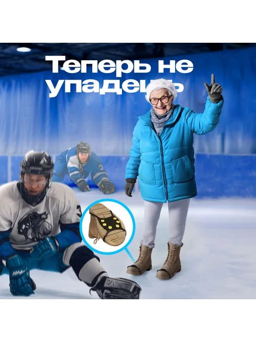 Ледоступы городские 2 шт противоскользящие 37-45, 2 шт, фото 5