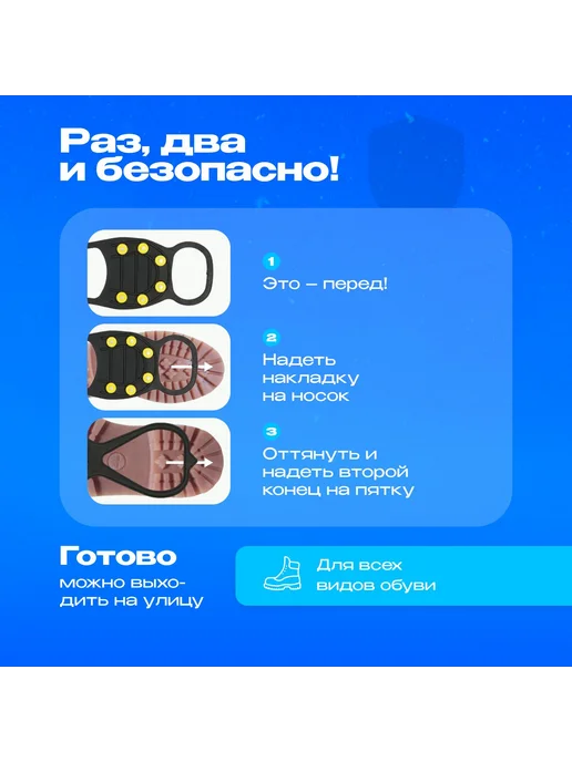 Ледоступы городские 2 шт противоскользящие 37-45, 2 шт, фото 6