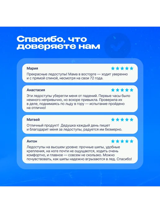 Ледоступы городские 2 шт противоскользящие 37-45, 2 шт, фото 7