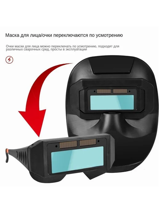 Защитная сварочная маска Черный, черный, фото 4