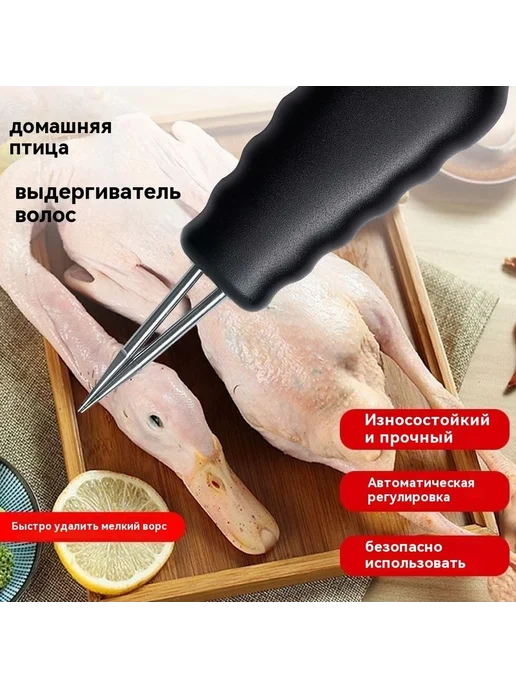 Электрический пинцет для перьев Черный, черный, фото 4