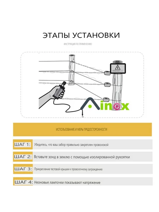 Тестер электрического ограждения 600-7000 В 170*70*20, 170x70, фото 3