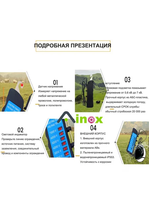 Тестер электрического ограждения 600-7000 В 170*70*20, 170x70, фото 4