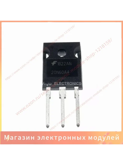 2шт упак HGTG20N60A4D TO-247 2шт, 2 шт, 2 шт