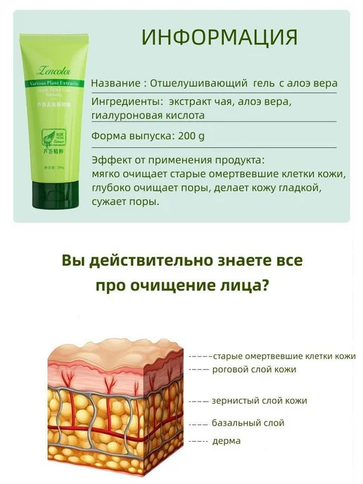 Пилинг-скатка для лица Zencolor с алоэ вера 2 шт *200 гр, 2 шт, 200 г, фото 4