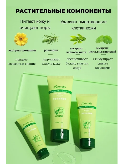 Пилинг-скатка для лица Zencolor с алоэ вера 2 шт *200 гр, 2 шт, 200 г, фото 6