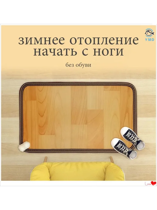 Коврик для ног с подогревом для дома и офиса Коричневый, коричневый, фото 6