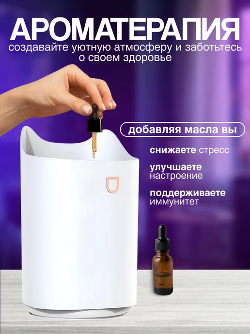 Увлажнитель воздуха для дома с подсветкой и аромадиффузором, белый, фото 4