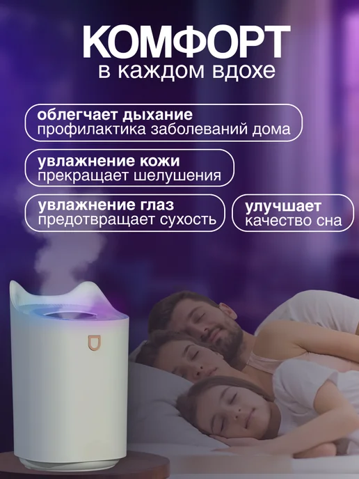 Увлажнитель воздуха для дома с подсветкой и аромадиффузором, белый, фото 5