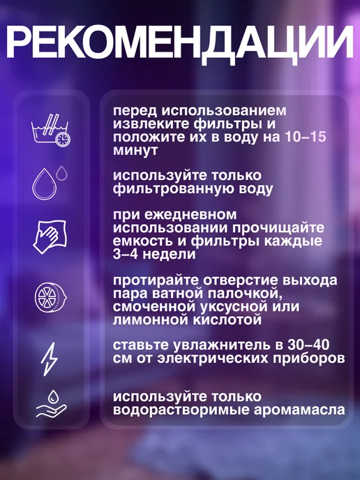 Увлажнитель воздуха для дома с подсветкой и аромадиффузором, белый, фото 7