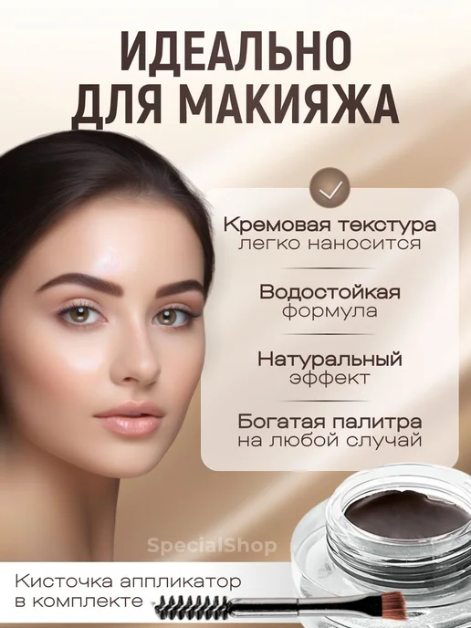 Помадка для бровей #03 грецкий орех, вариант, фото 2