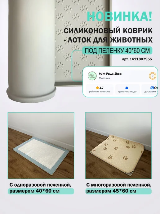 Многоразовая пеленка для животных белый 600x450x5, 600x450x5, фото 3