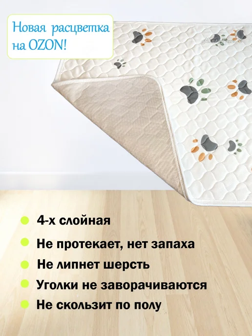 Многоразовая пеленка для животных белый 600x450x5, 600x450x5, фото 7