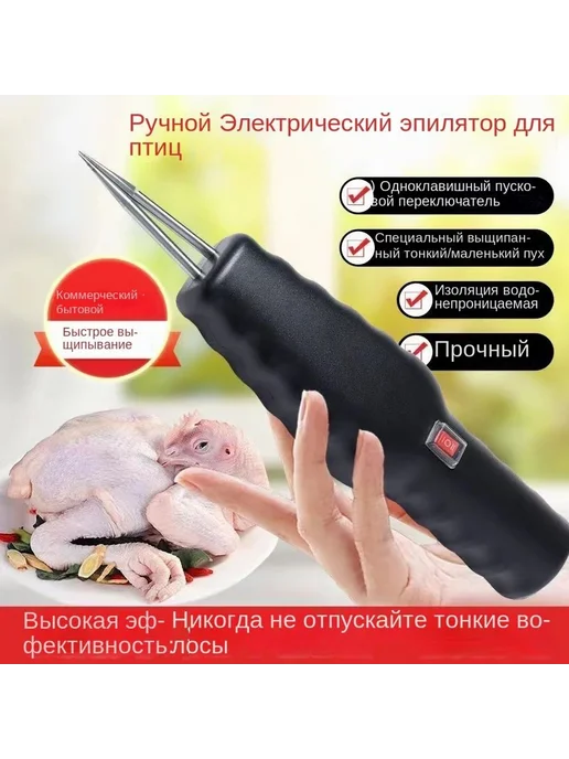 Перосъемная машина для птицы черный, черный, фото 3