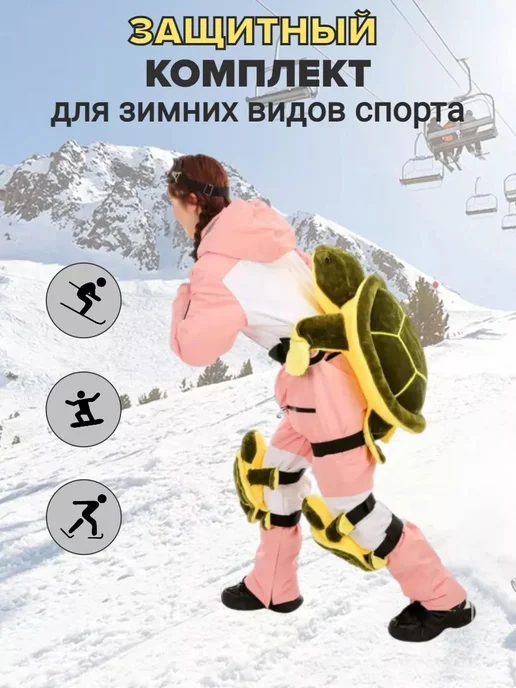 Защита горнолыжная сноубордическая Размер S, вариант