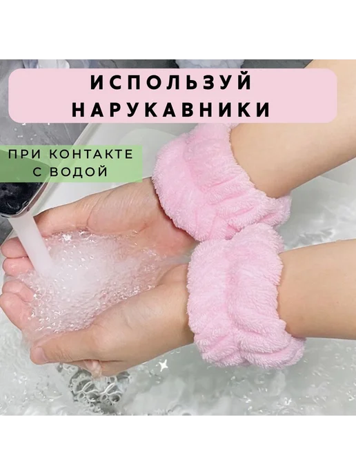 Повязки на руки для умывания 2шт розовый светло-розовый, 2 шт, фото 3