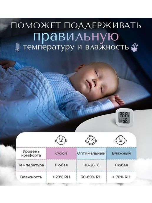 Термогигрометр белый, белый, фото 2