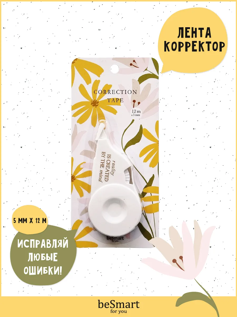 Ленточный корректор замазка