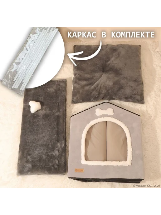 Лежанка домик для собак кошек, мягкая будка 50x45x50с Серый, 320x420x390, фото 6
