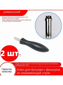 Ключ для деталей водяного фильтра 10 дюймов 2шт