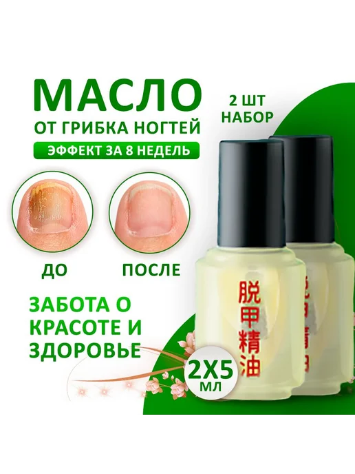 Масло для ногтей SilaVeRes от грибка и онихол 2 шт по 5 мл, 2 шт, 5 мл