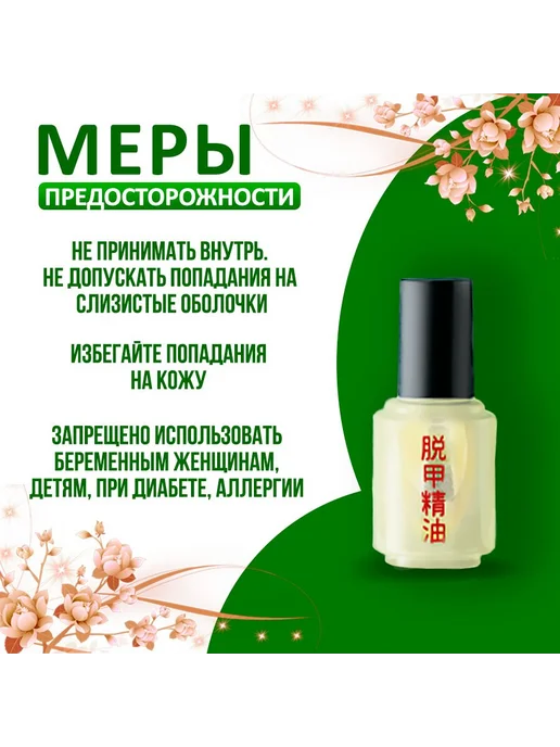 Масло для ногтей SilaVeRes от грибка и онихол 2 шт по 5 мл, 2 шт, 5 мл, фото 3