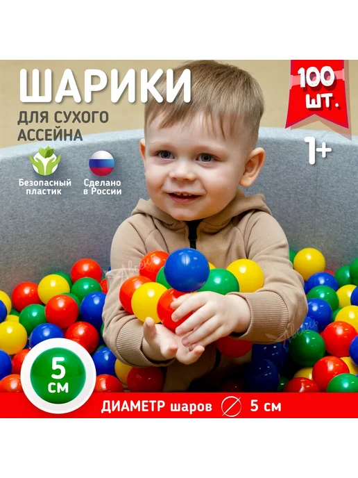 Разноцветные шарики для бассейна, 100 шт, 100 шт
