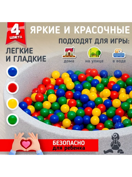 Разноцветные шарики для бассейна, 100 шт, 100 шт, фото 2