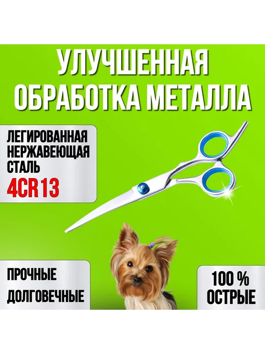 Ножницы для стрижки собак изогнутые Cерый темно-синий, синий, фото 2