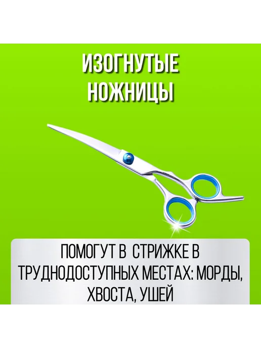 Ножницы для стрижки собак изогнутые Cерый темно-синий, синий, фото 4