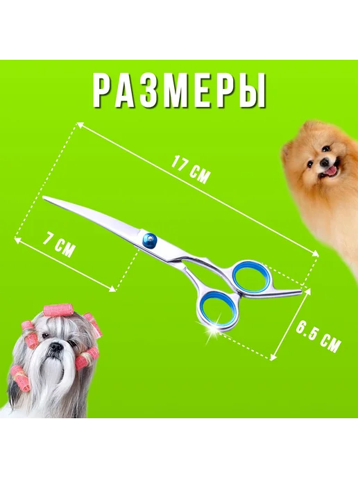 Ножницы для стрижки собак изогнутые Cерый темно-синий, синий, фото 5