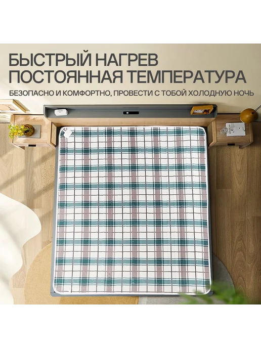 Электропростыня 70x150 см 45 Вт 70x150 зел кор бел, 70x150 см, 45 Вт, фото 2