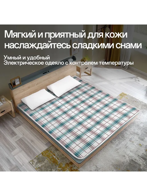 Электропростыня 70x150 см 45 Вт 70x150 зел кор бел, 70x150 см, 45 Вт, фото 3