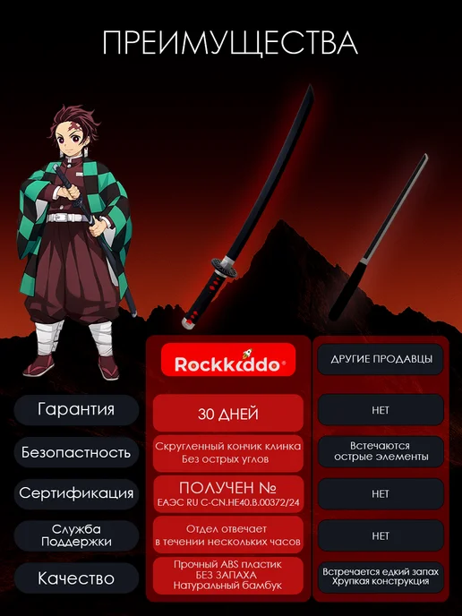 Rockkiddo Катана деревянная. Клинок рассекающий демонов, черный, фото 2