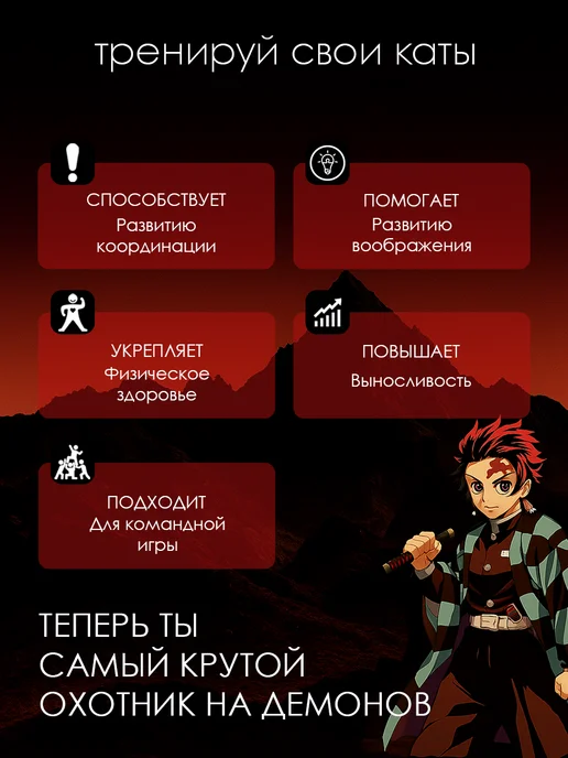 Rockkiddo Катана деревянная. Клинок рассекающий демонов, черный, фото 5
