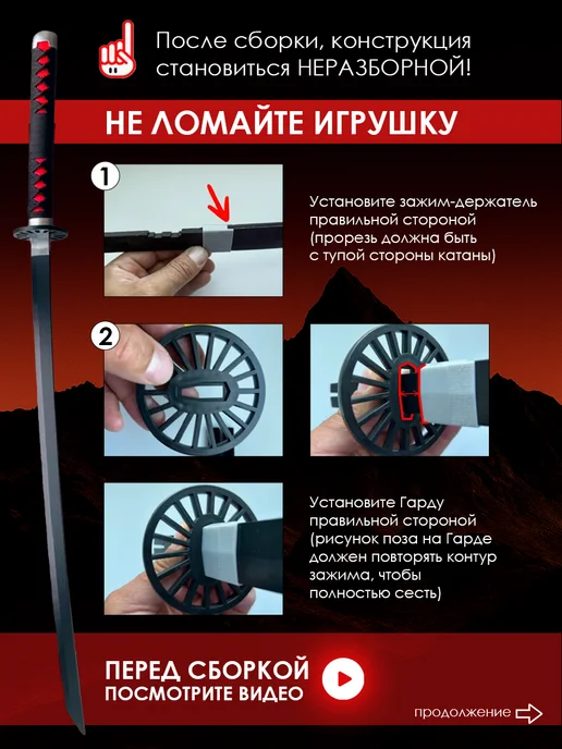 Rockkiddo Катана деревянная. Клинок рассекающий демонов, черный, фото 8