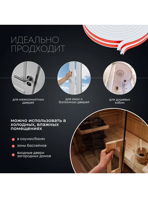 Уплотнитель для окон и дверей белый 6*10 белый, 6x10, фото 2