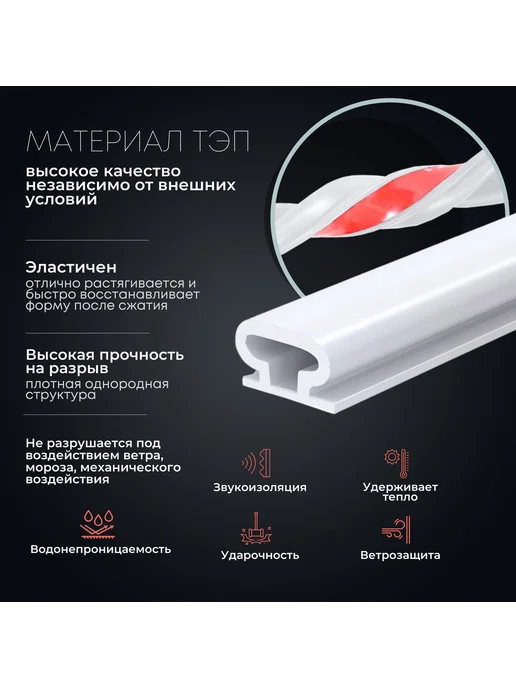 Уплотнитель для окон и дверей белый 6*10 белый, 6x10, фото 4