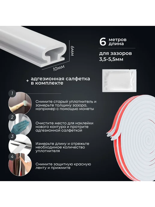 Уплотнитель для окон и дверей белый 6*10 белый, 6x10, фото 7